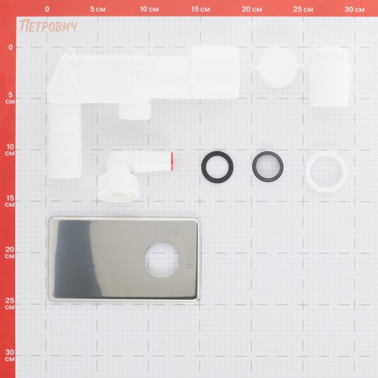 Сифон для стиральной машины Alcadrain скрытого монтажа белый (APS3/AG210321100)