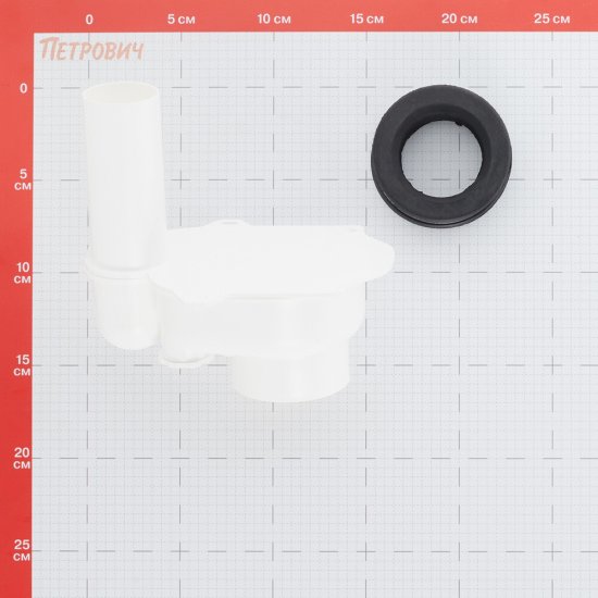 Сифон для писсуара Alcadrain без выпуска (A45В/AG210901240)
