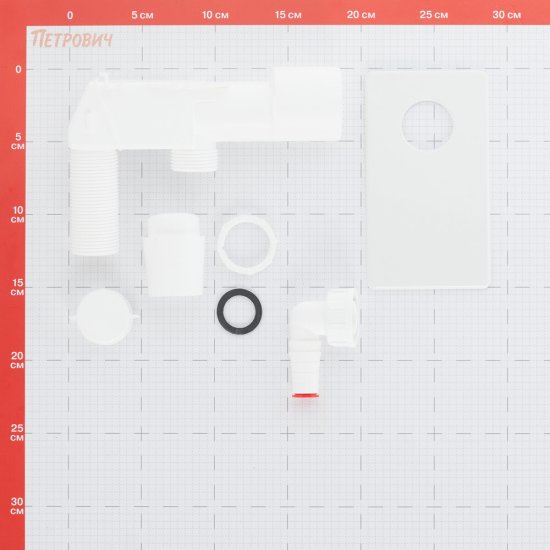 Сифон для стиральной машины Alcadrain скрытого монтажа белый (APS4)