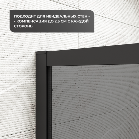 Душевая ширма Квадро Март прямоугольная 80x120см цвет профиля черный раздвижная стекло 6мм тонированное
