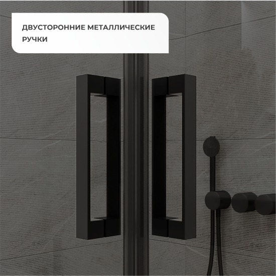 Душевая ширма Квадро Март квадратная 100x100x195см цвет профиля черный раздвижная стекло 6мм тонированное
