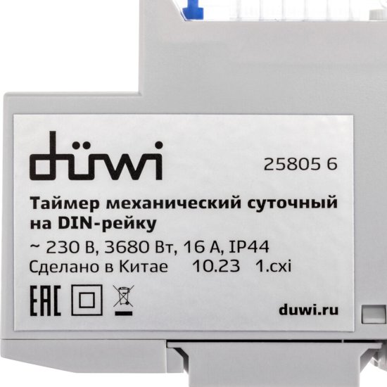 Таймер механический модульный Düwi Profi (25805 6) 230 В 16 А тип AC 1P