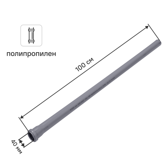 Труба для внутренней канализации Политэк 40x1.8 мм 1 м полипропилен 114100