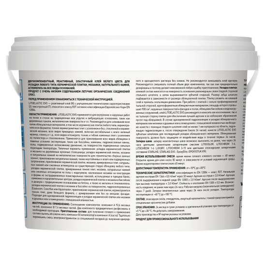 Клей для плитки реактивный Litokol Litoelastic Evo 5кг