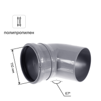 Отвод Политэк 110x67° полипропилен