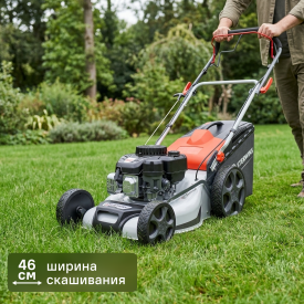 Газонокосилка бензиновая самоходная Sterwins 3.5 л.с 46 см