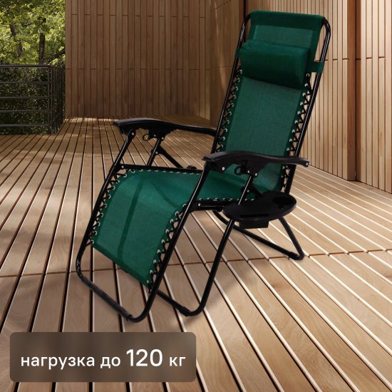 Кресло-шезлонг Сиеста СК-175 156x77x83 см сталь/текстилен цвет зеленый