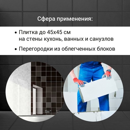 Клей для плитки C0TE Unis XXI 5 кг