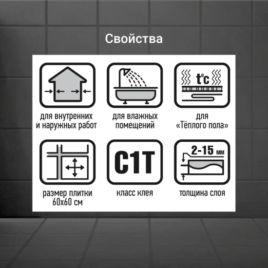 Клей для плитки С1T Unis 2000 5 кг