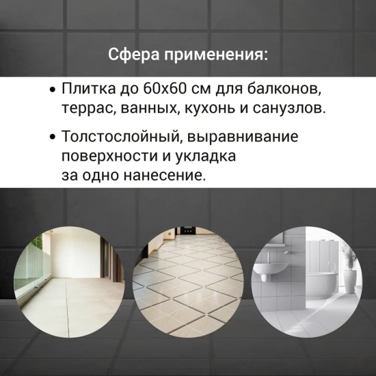 Клей для плитки С1T Unis 2000 5 кг