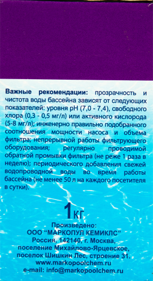 Средство Эквиталл, для осветления (коагуляции) воды в бассейне 1000 г