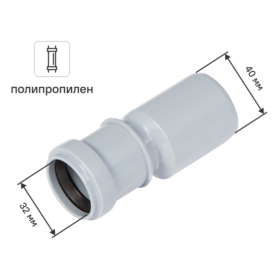 Переход эксцентрический 32/40 мм полипропилен