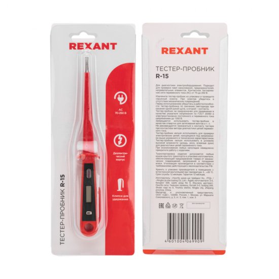 Отвертка индикаторная 190 мм 70-250 В Rexant R-15 (12-2033)