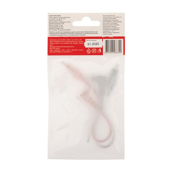 Комплект щупов с зажимом типа крокодил Rexant REX10 (13-3040)