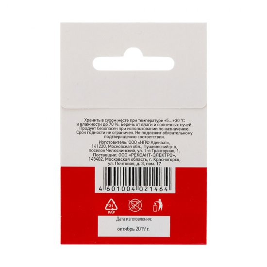 Припой Rexant d1,5 Sn61 Pb39 Flux 2.2% с канифолью 1 м (09-3115)