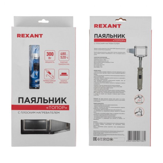 Паяльник электрический Rexant Топор 300 Вт 230 В (12-0188)