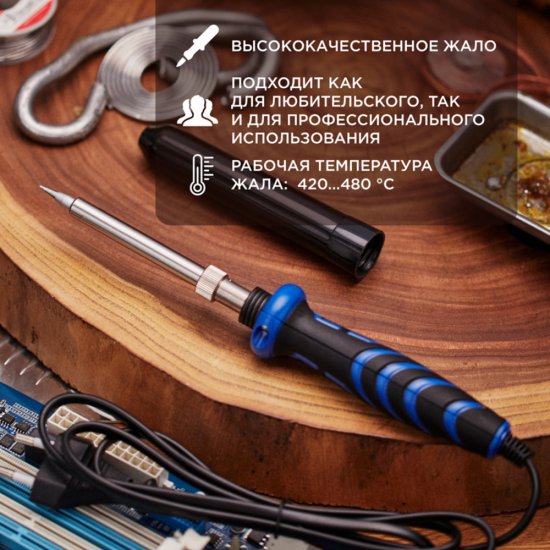 Паяльник электрический Rexant Профи 40 Вт 230 В (12-0123-1)