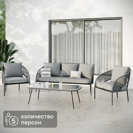 Набор садовой мебели Luna ротанг цвет графит диван - 1 шт стол - 1 шт кресло - 2 шт