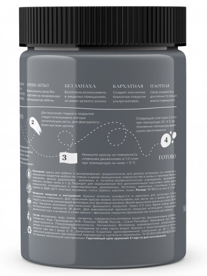 Краска для мебели Aturi Design матовая цвет серые глаза 830 гр