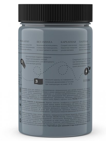 Краска для мебели Aturi Design матовая цвет скоро гроза 400 гр