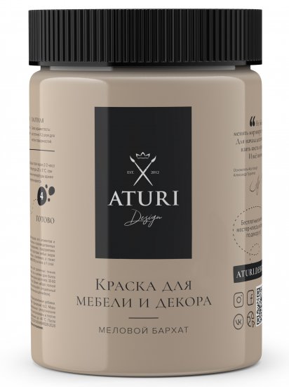 Краска для мебели Aturi Design матовая цвет пудра 830 гр