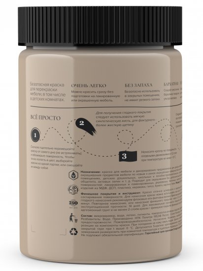 Краска для мебели Aturi Design матовая цвет пудра 830 гр