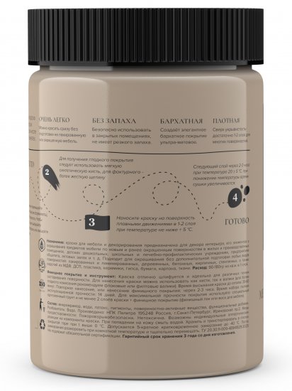 Краска для мебели Aturi Design матовая цвет пудра 830 гр