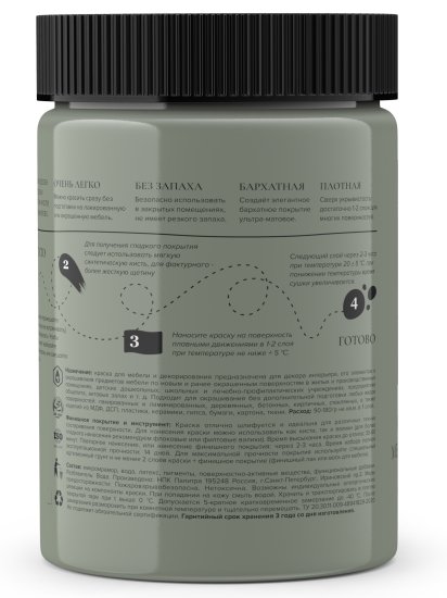 Краска для мебели Aturi Design матовая цвет фисташковый торт 830 гр