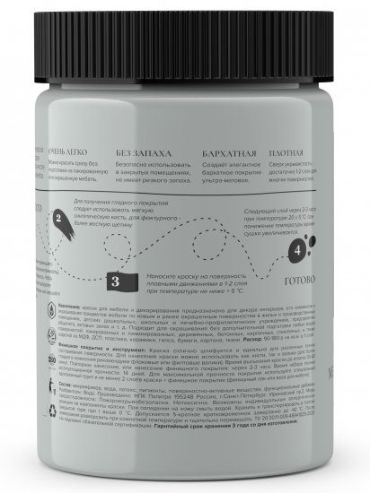 Краска для мебели Aturi Design матовая цвет нежный пепел 830 гр