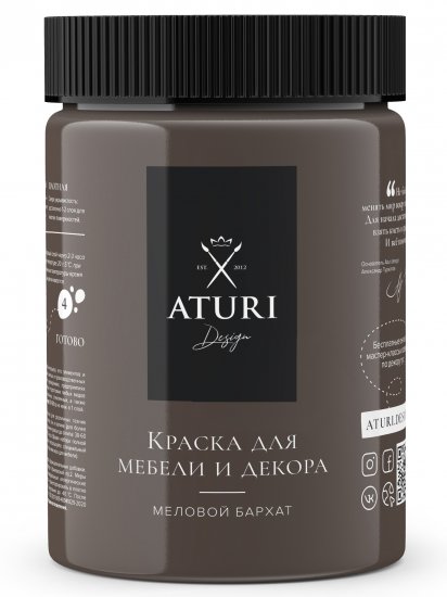 Краска для мебели Aturi Design матовая цвет крепкий кофе 830 гр