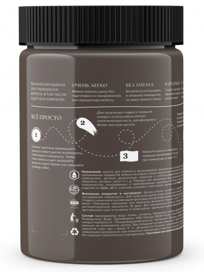 Краска для мебели Aturi Design матовая цвет крепкий кофе 830 гр