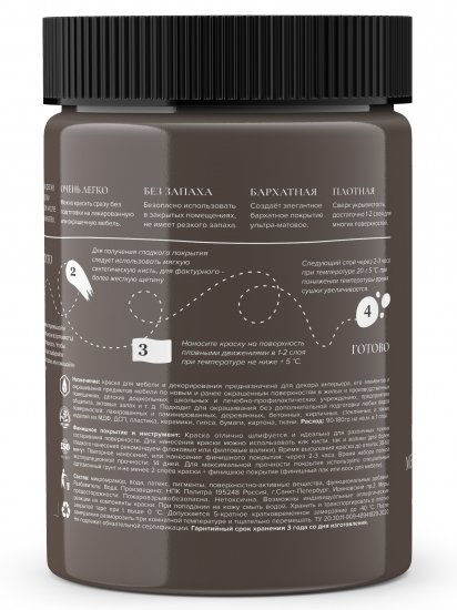 Краска для мебели Aturi Design матовая цвет крепкий кофе 830 гр
