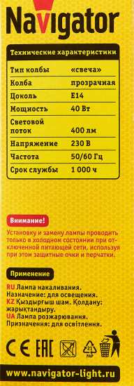 Лампа накаливания Navigator E14 230 В 40 Вт свеча прозрачная 400 лм теплый белый цвет света