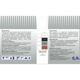 Грунт по металлу Радуга ВДАК Р-0150