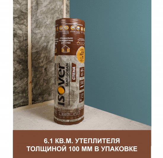 Утеплитель Isover Стена 100 мм 1 шт 1220x5000 мм 6.1 м²