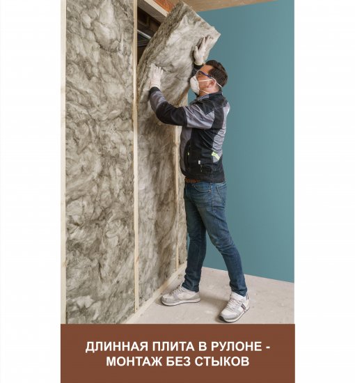 Утеплитель Isover Стена 100 мм 1 шт 1220x5000 мм 6.1 м²