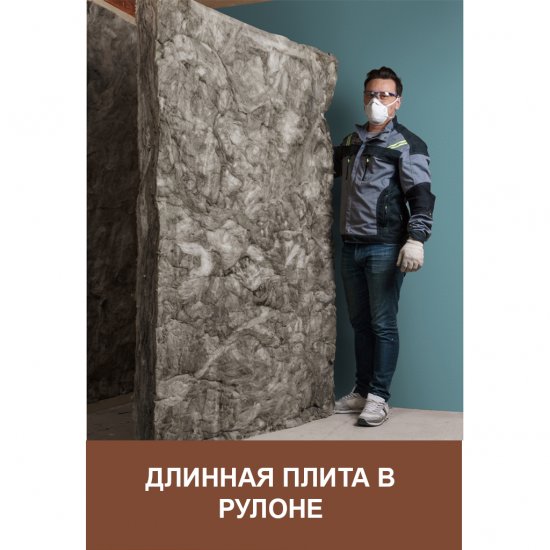 Утеплитель Isover Стена 100 мм 1 шт 1220x5000 мм 6.1 м²