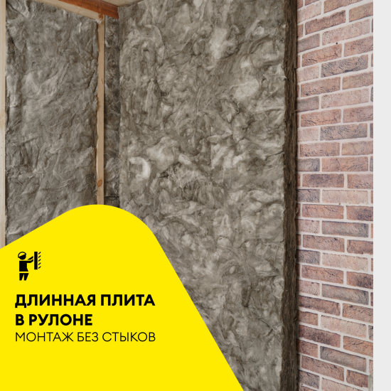 Утеплитель VETONIT Стена 100 мм 1 шт 1220x5000 мм 6.1 м²