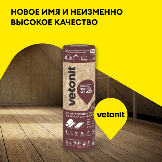 Утеплитель VETONIT Стена 100 мм 1 шт 1220x5000 мм 6.1 м²