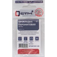 Прокладка СТМ SPSWC001-04