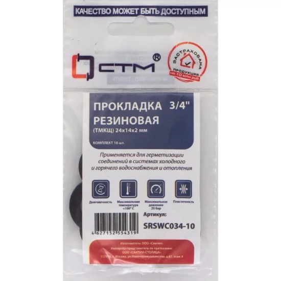 Прокладка СТМ SRSWC034-10