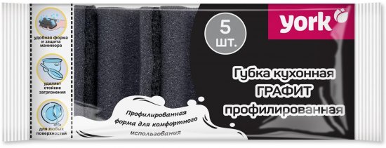 Губка для посуды York профилированная цвет графит 5 шт