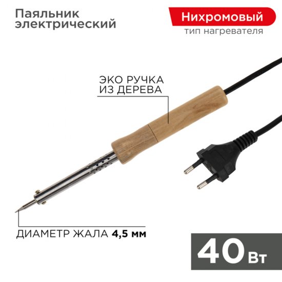 Паяльник электрический Proconnect Wood 40 Вт 230 В (12-0175-4)