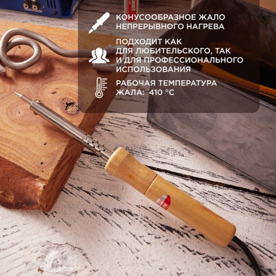 Паяльник электрический Proconnect Wood 40 Вт 230 В (12-0175-4)