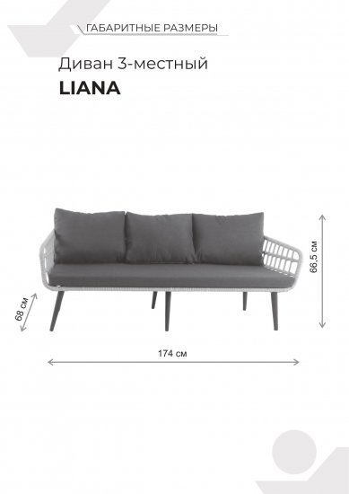 Набор садовой мебели LIANA алюминий цвет грано/темно-серый диван - 1 шт стол - 1 шт кресло - 2 шт