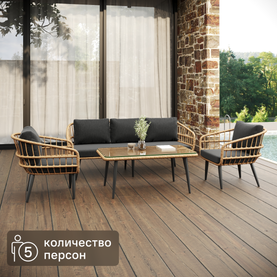 Набор садовой мебели LIANA алюминий цвет грано/темно-серый диван - 1 шт стол - 1 шт кресло - 2 шт