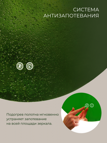 Зеркало для ванной Милан DSM8065 с подсветкой сенсорное с подогревом 80x65 см