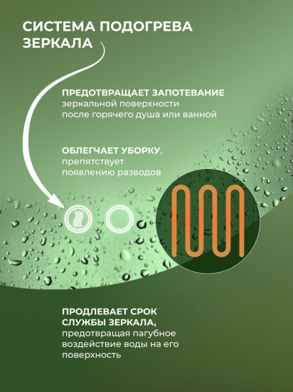 Зеркало для ванной Милан DSM8065 с подсветкой сенсорное с подогревом 80x65 см