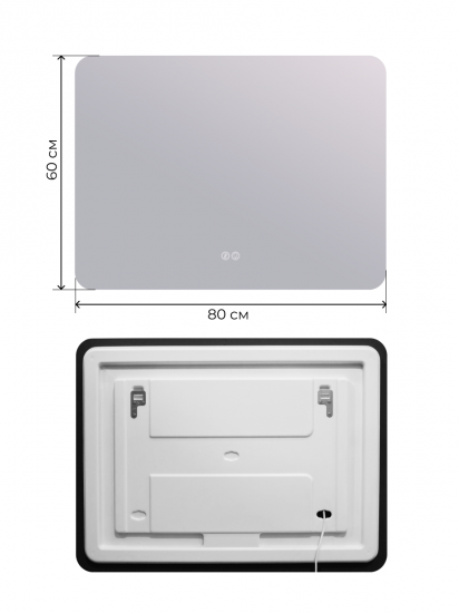 Зеркало для ванной Сингапур DSSN8060 с подсветкой сенсорное с подогревом 80x60 см