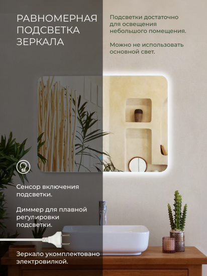 Зеркало для ванной Сингапур DSSN8060 с подсветкой сенсорное с подогревом 80x60 см